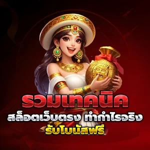สล็อต winkub