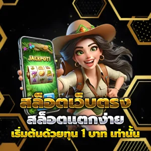 winkub เว็บตรง