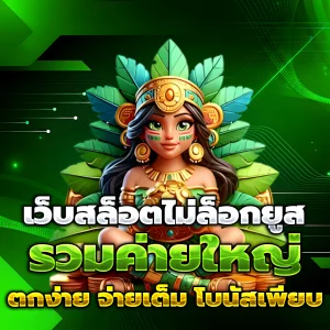 winkub ทางเข้า