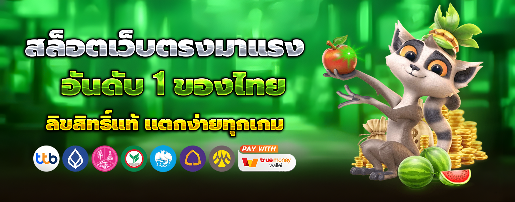 winkub